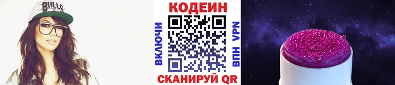 гидра вход  Цоци-Юрт  Codein напиток Lean (лин) 