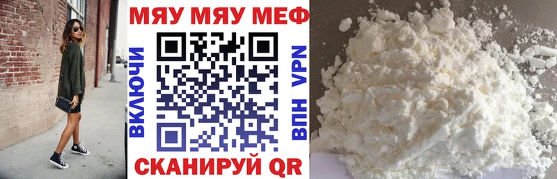 Меф VHQ  Цоци-Юрт 